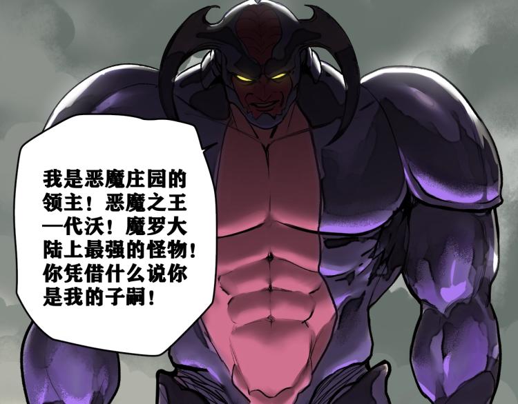 第2话 拜托我不想被碾成肉泥！25