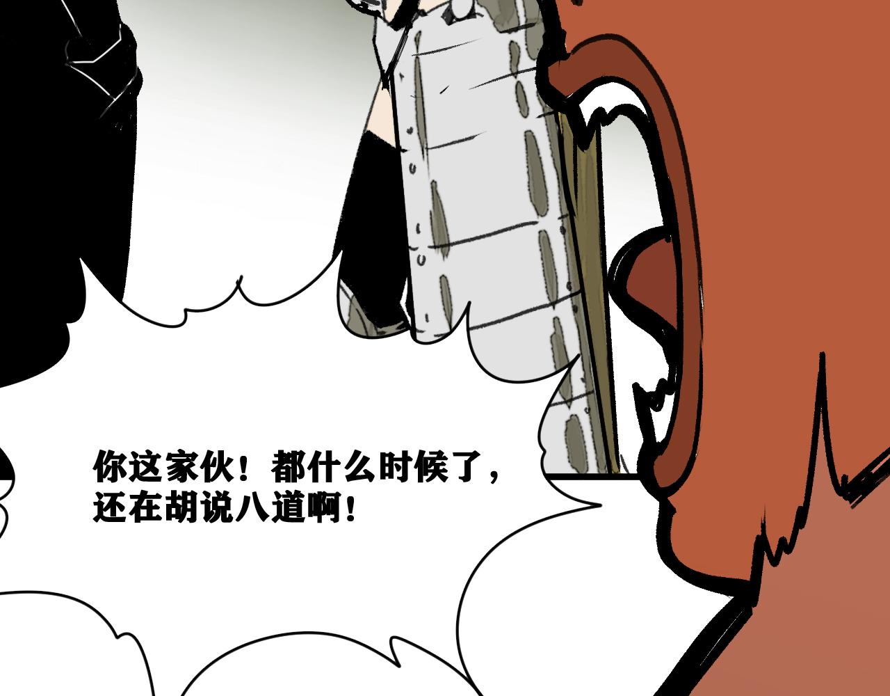 第15话 七五vs红蘑人23