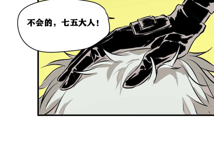 第2话 拜托我不想被碾成肉泥！158