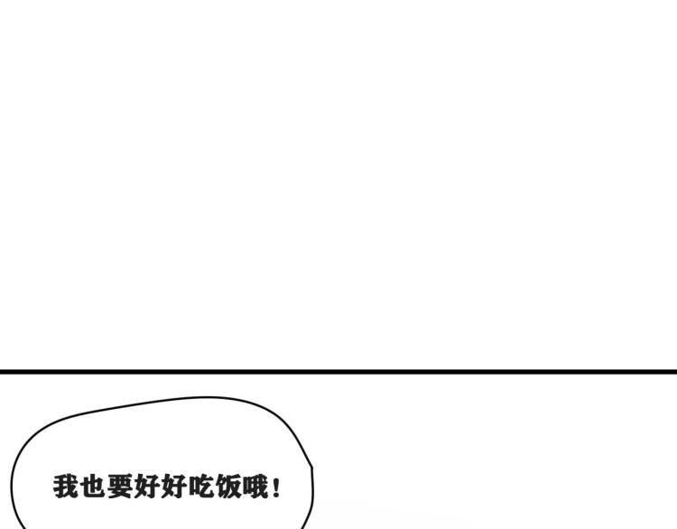 第4话 我通过测试了对吧！10