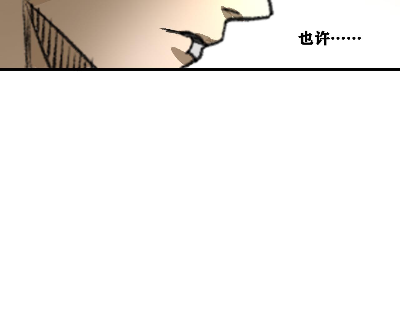 第20话  下地狱吧！系统人！147