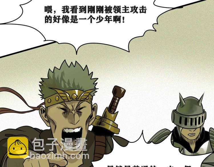 第4话 我通过测试了对吧！110