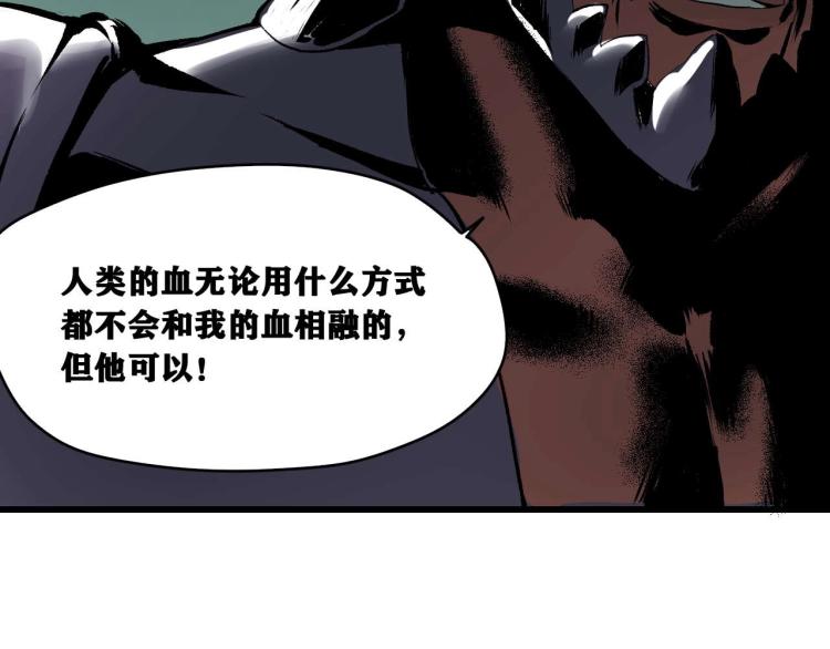 第2话 拜托我不想被碾成肉泥！89