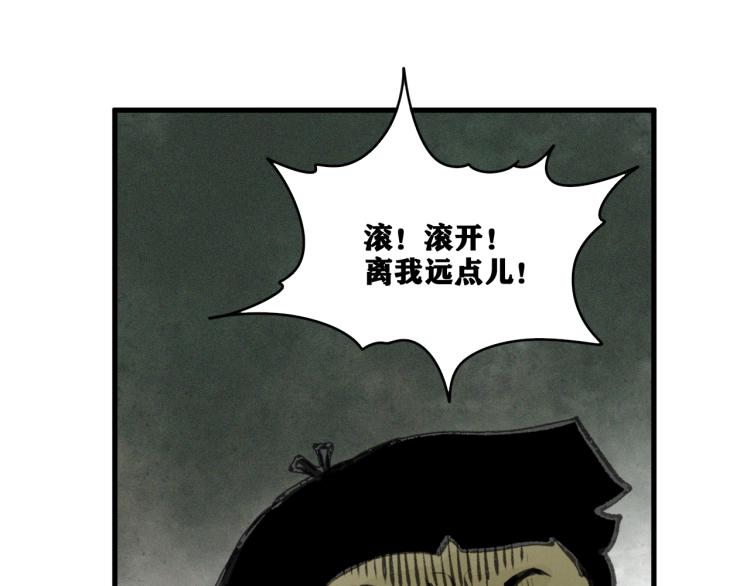 第13话  领主出现了！92