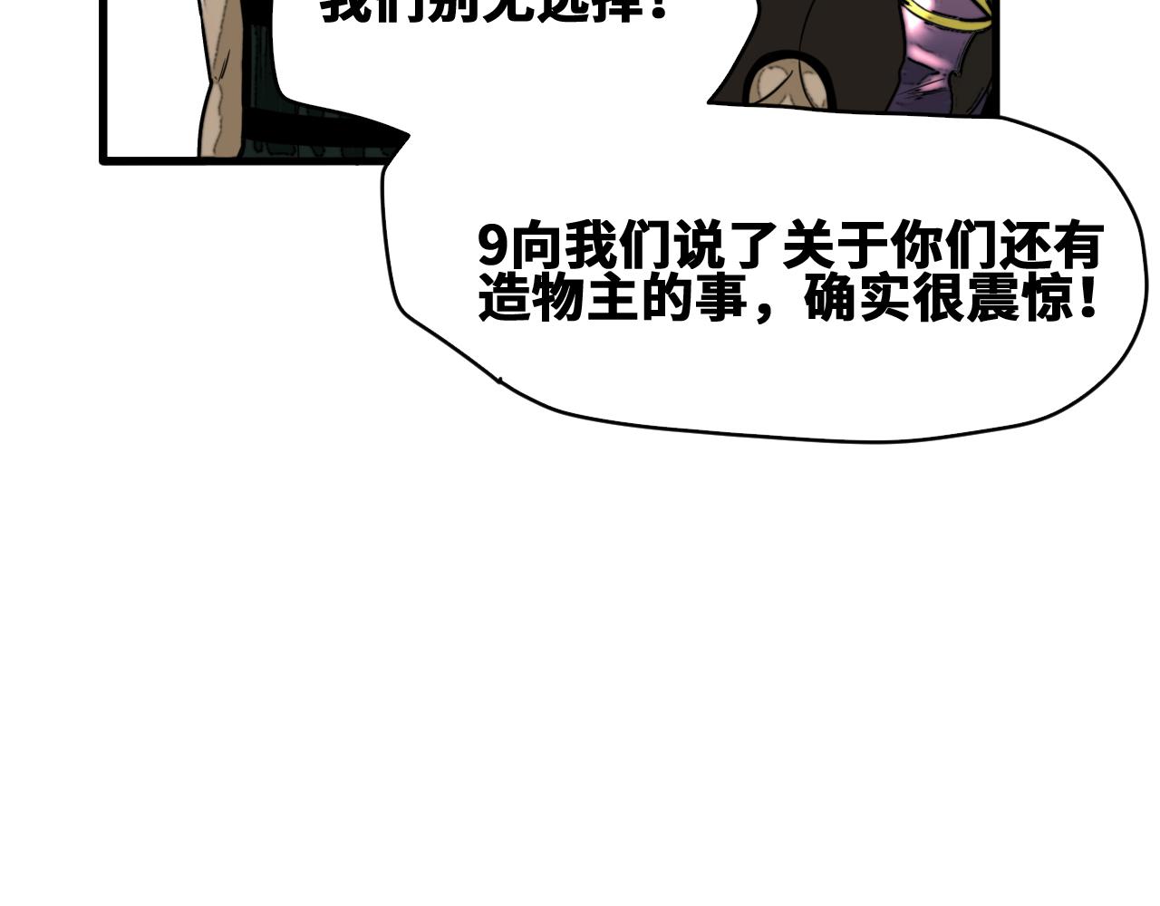 第52话强敌8