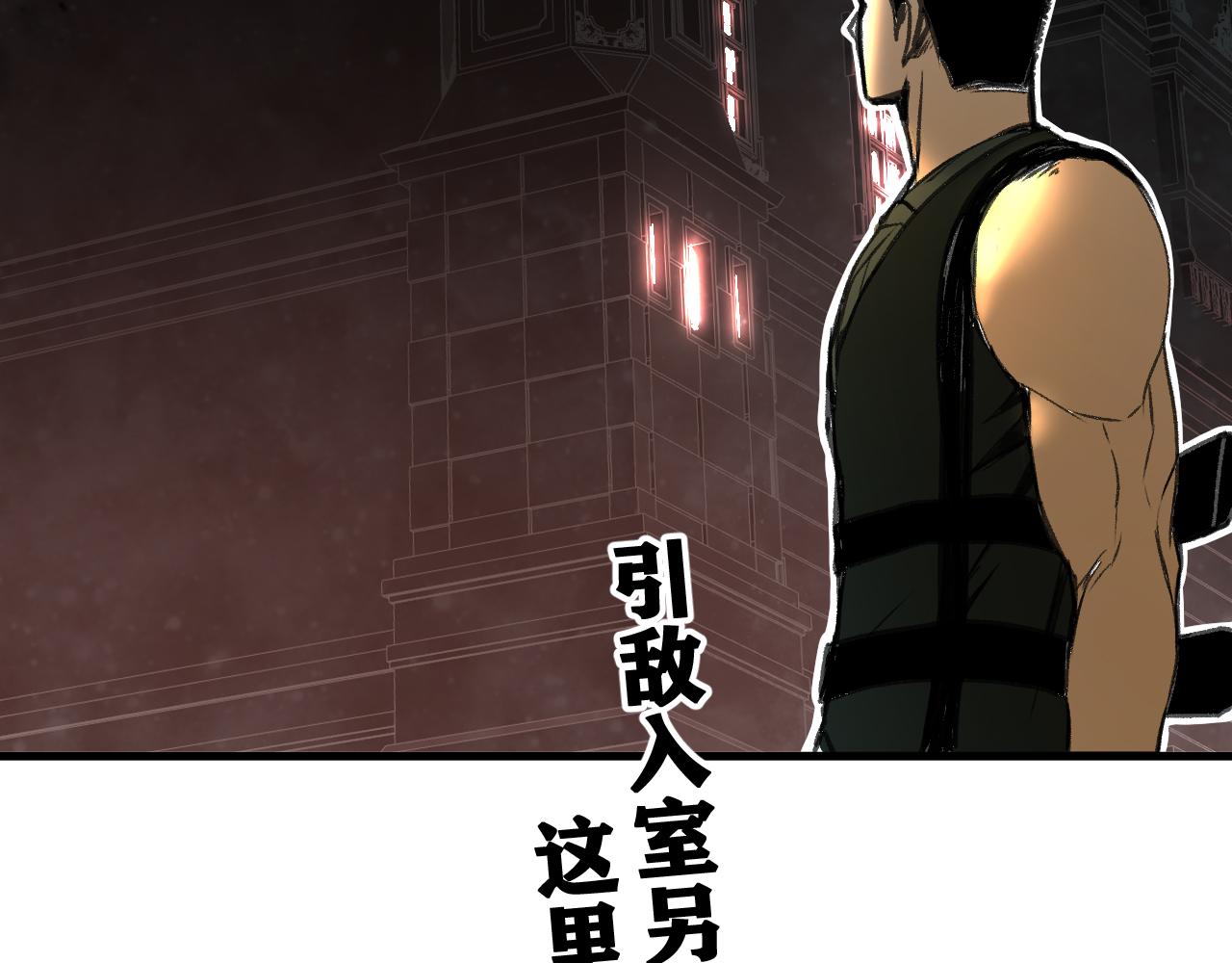 第20话  下地狱吧！系统人！151