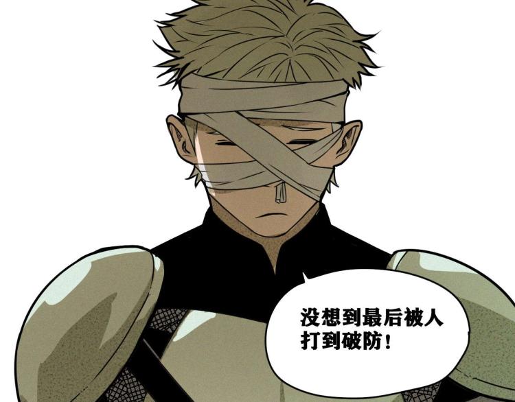 第3话 升级升到爆！113
