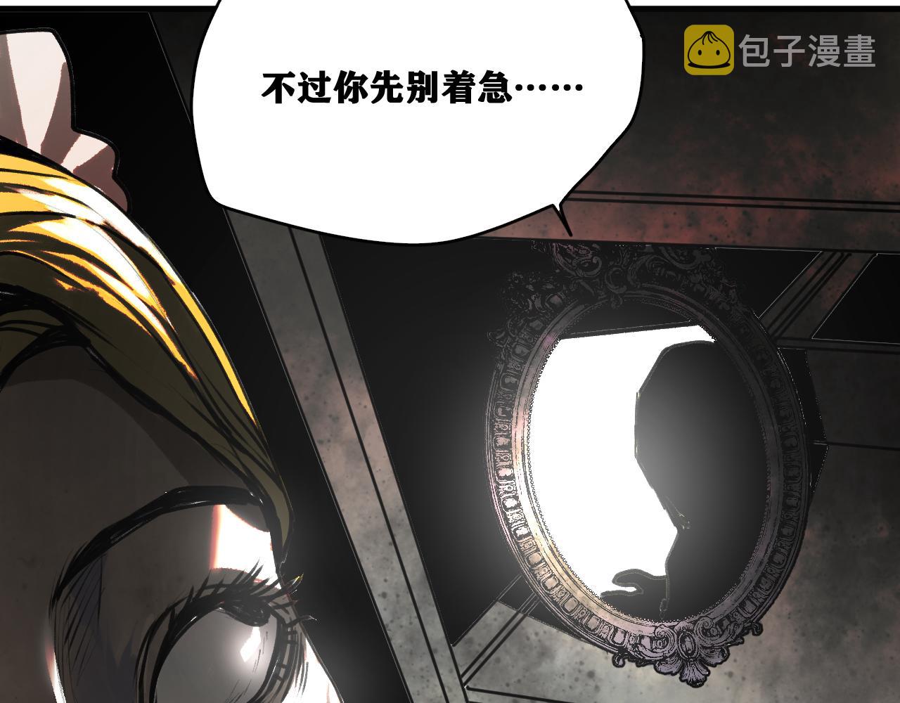 第21话 杀人魔的祭台10