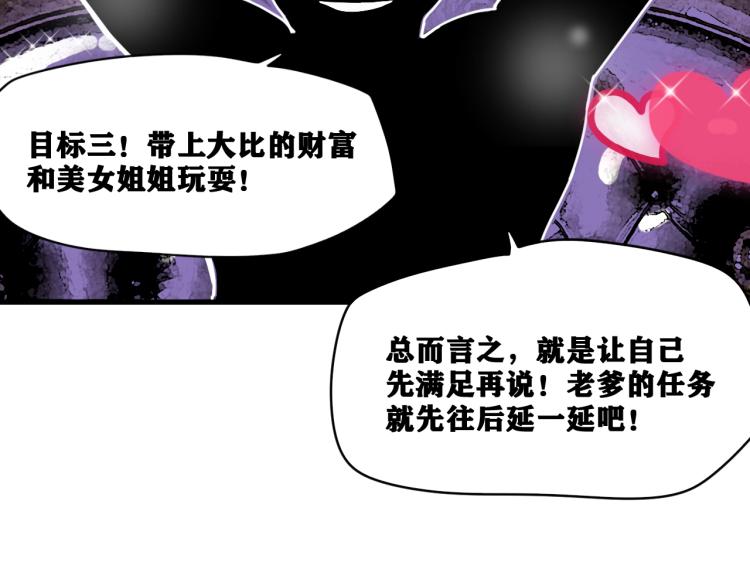 第7话  悲惨の宿命32