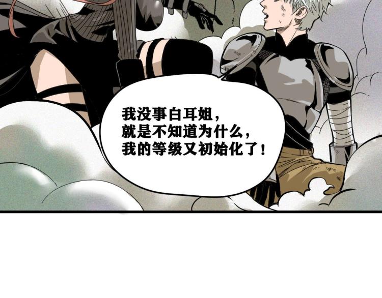 第3话 升级升到爆！171