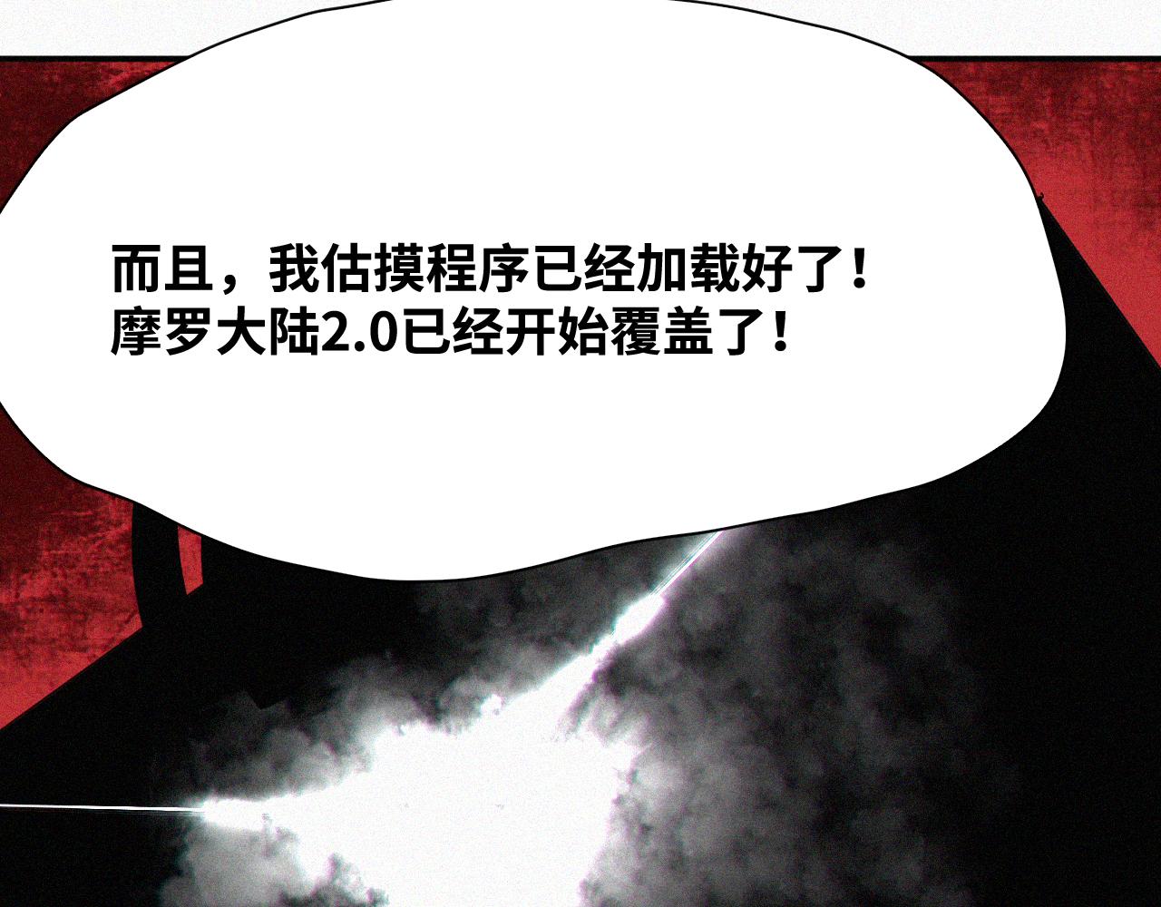 第63话 弑神篇（11）23