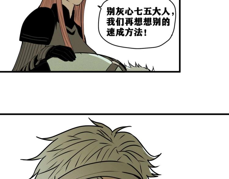 第3话 升级升到爆！116