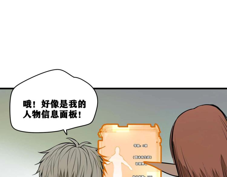 第3话 升级升到爆！74