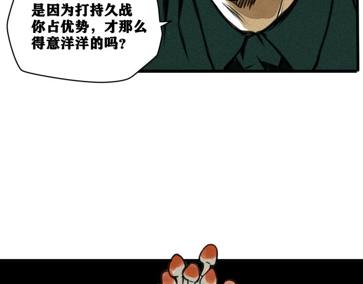 第14话 黑犬VS红蘑人81