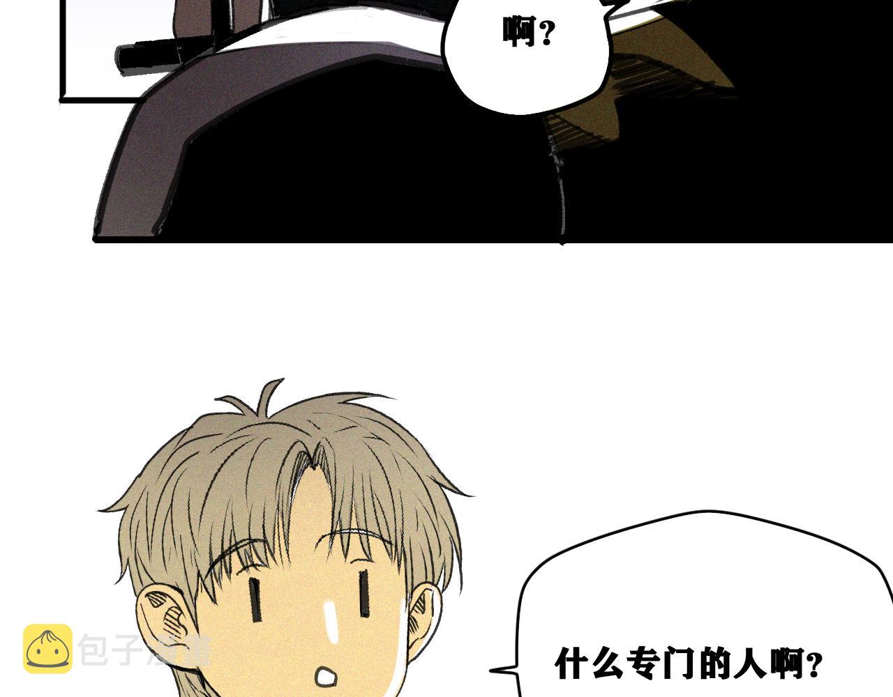 第18话  系统人出现！43