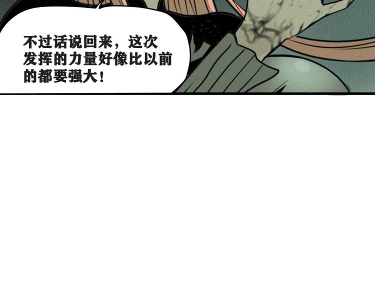 第4话 我通过测试了对吧！70