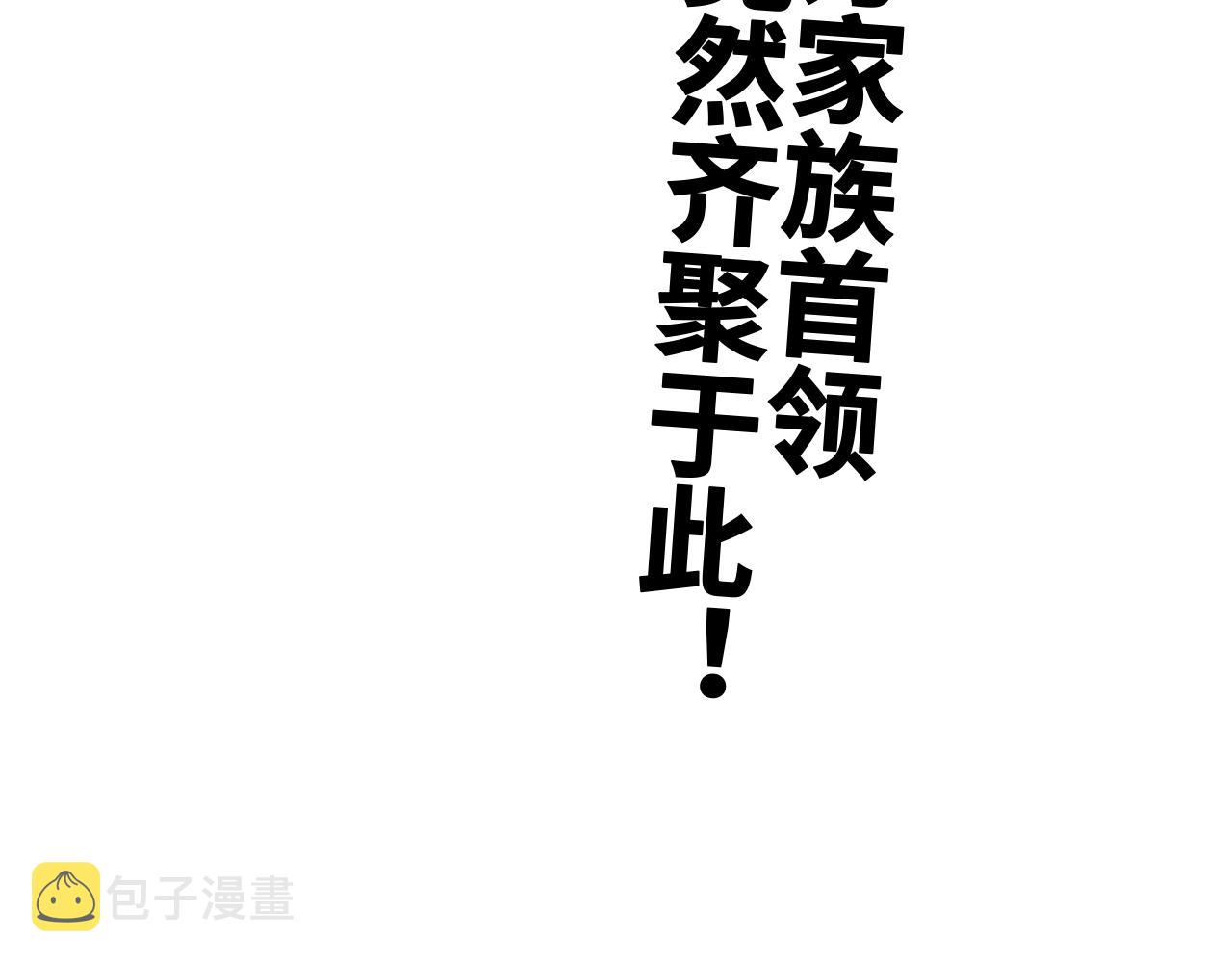 第51话高能汇集86