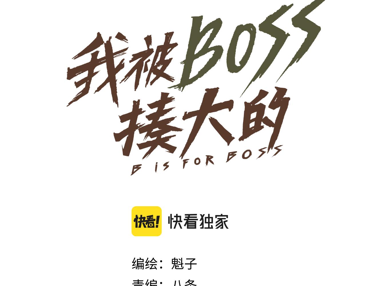 第50话  老爹！等着我！23