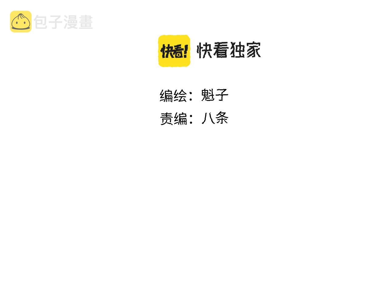 第21话 杀人魔的祭台17