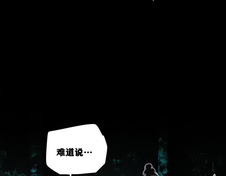 第13话  领主出现了！23