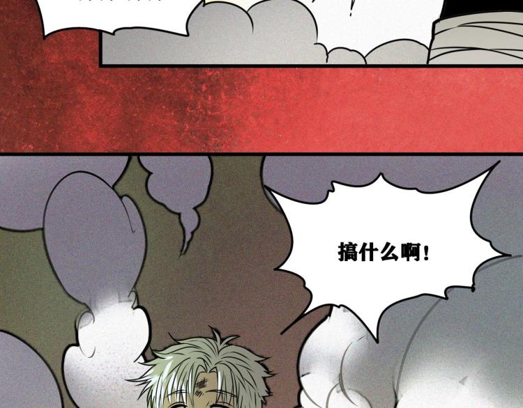 第3话 升级升到爆！163