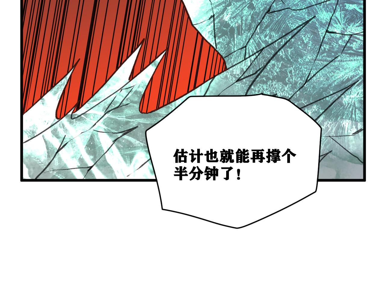 第20话  下地狱吧！系统人！34