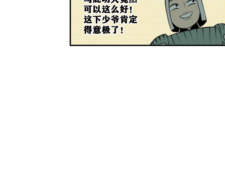第10话 来到试炼之地！68