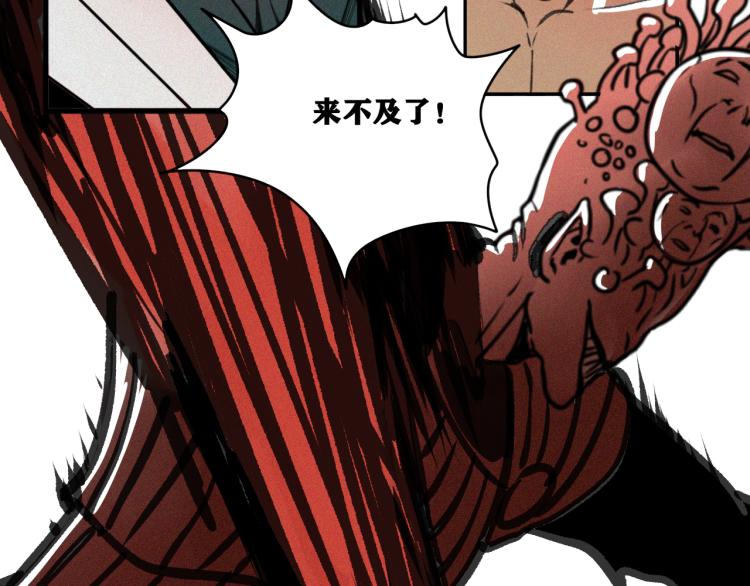 第14话 黑犬VS红蘑人188