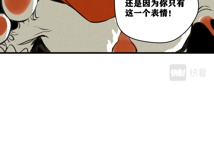 第14话 黑犬VS红蘑人83