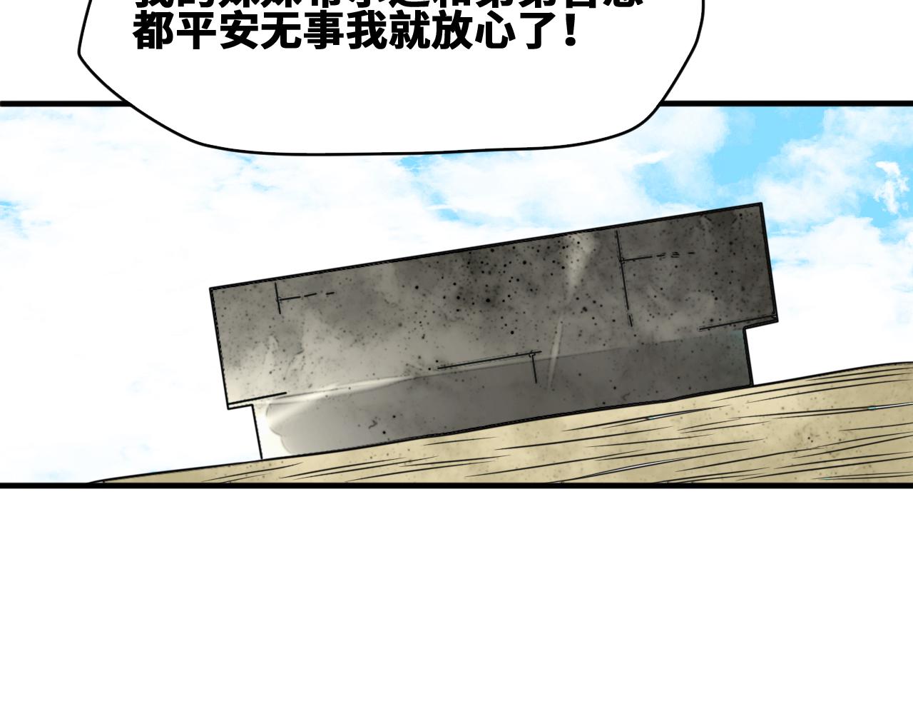 第52话强敌1