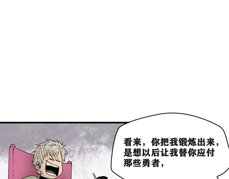 第5话 代沃的目的84
