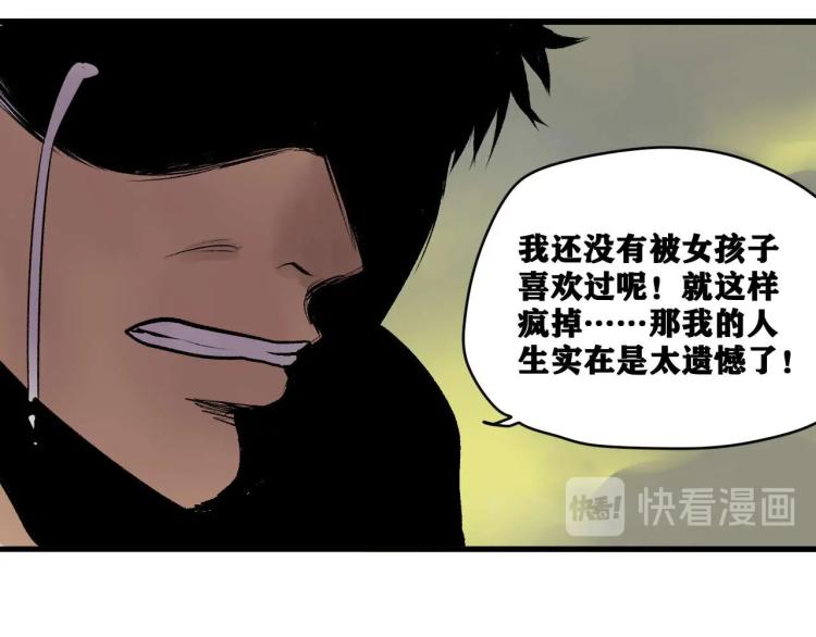 第2话 拜托我不想被碾成肉泥！156