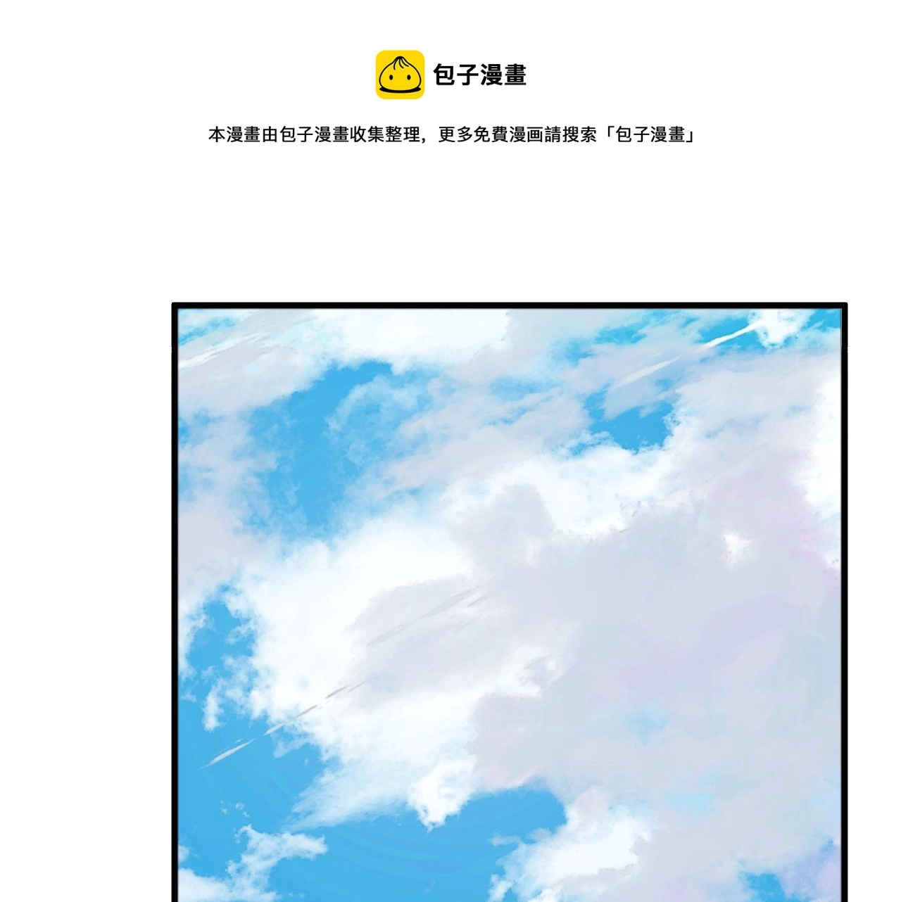 第17话 你也是漏洞人吧！0