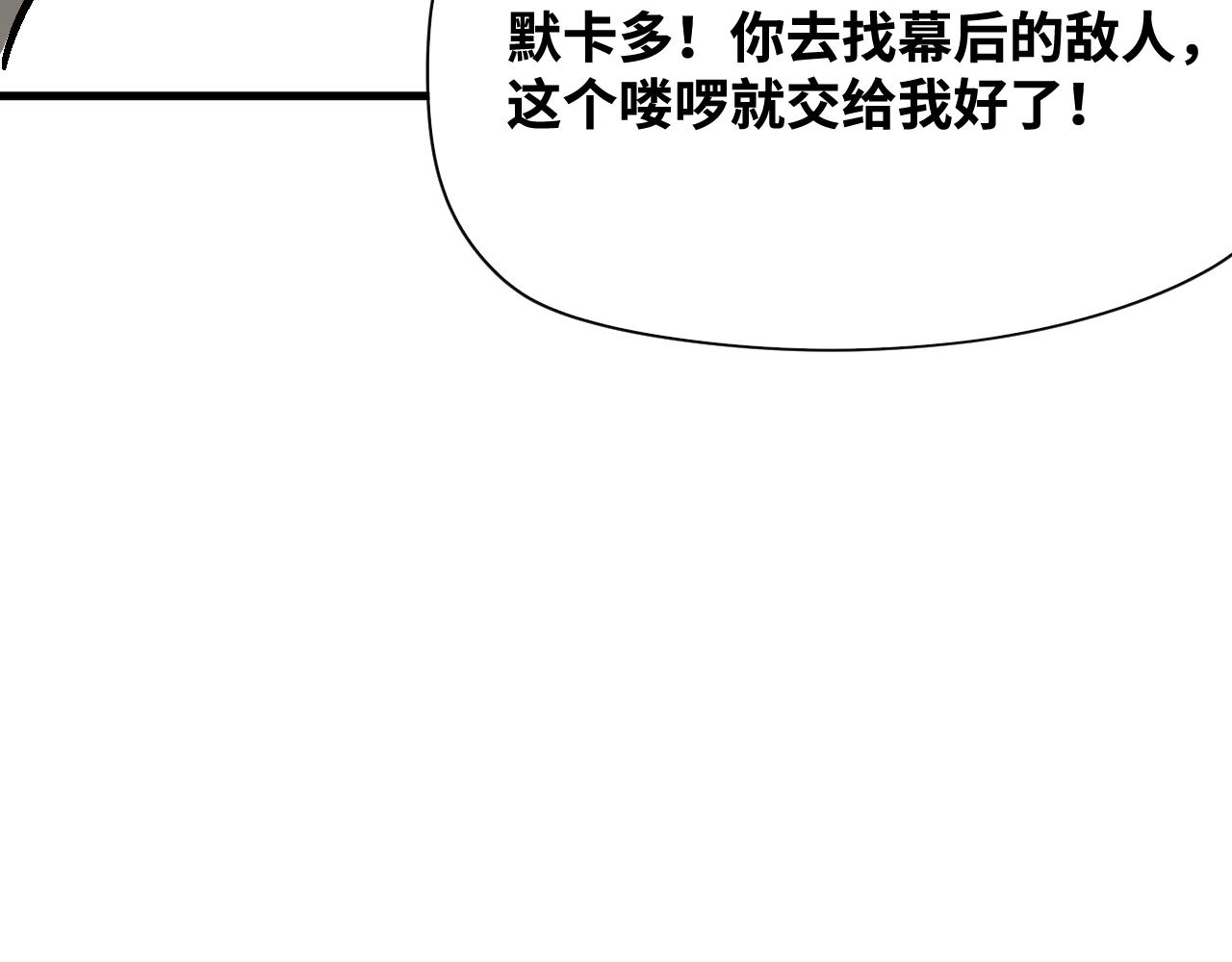 第57话弑神篇（5）49
