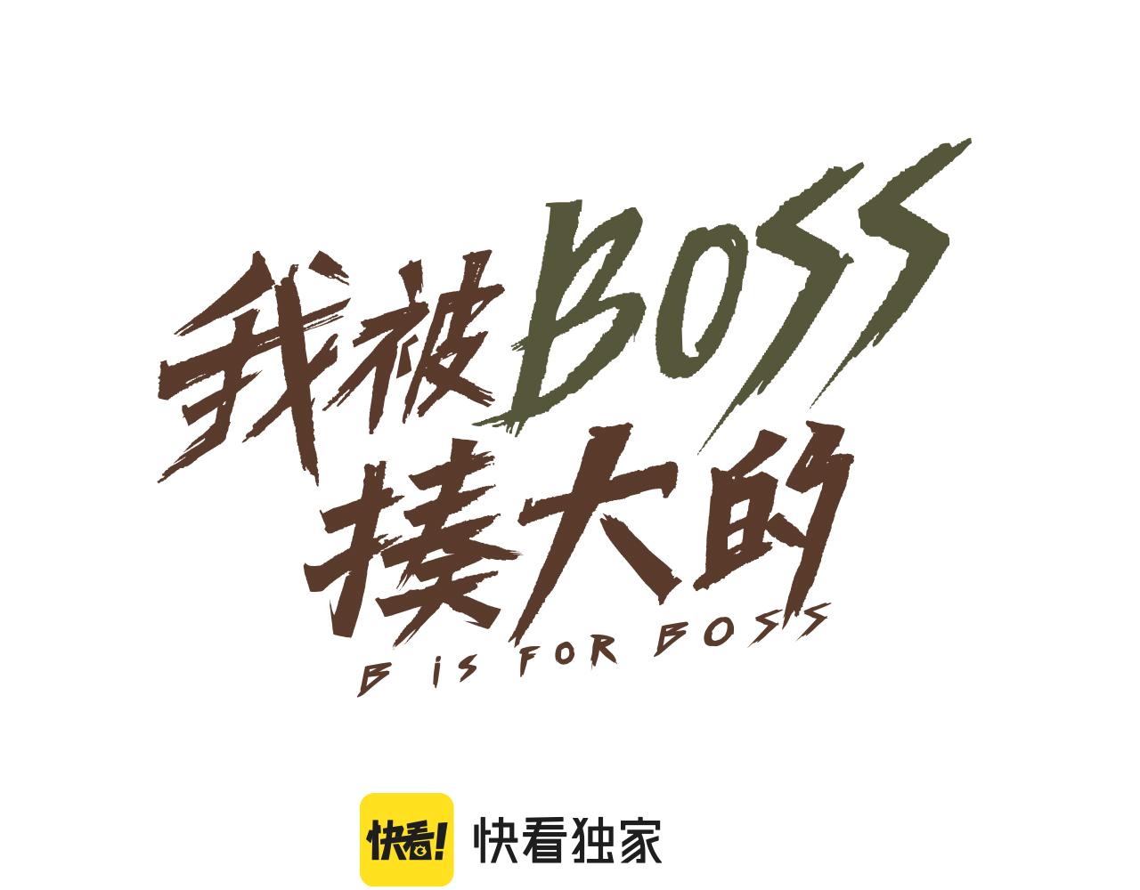 第47话 留给子嗣16