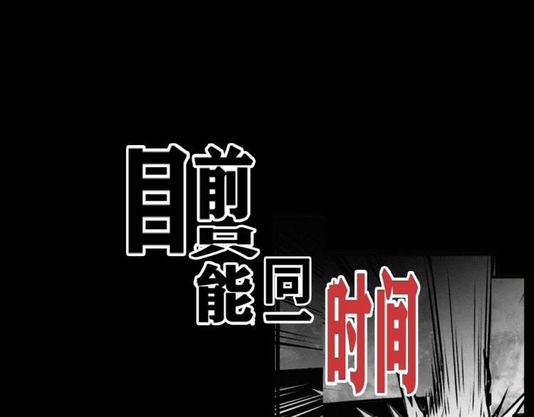 第14话 黑犬VS红蘑人1