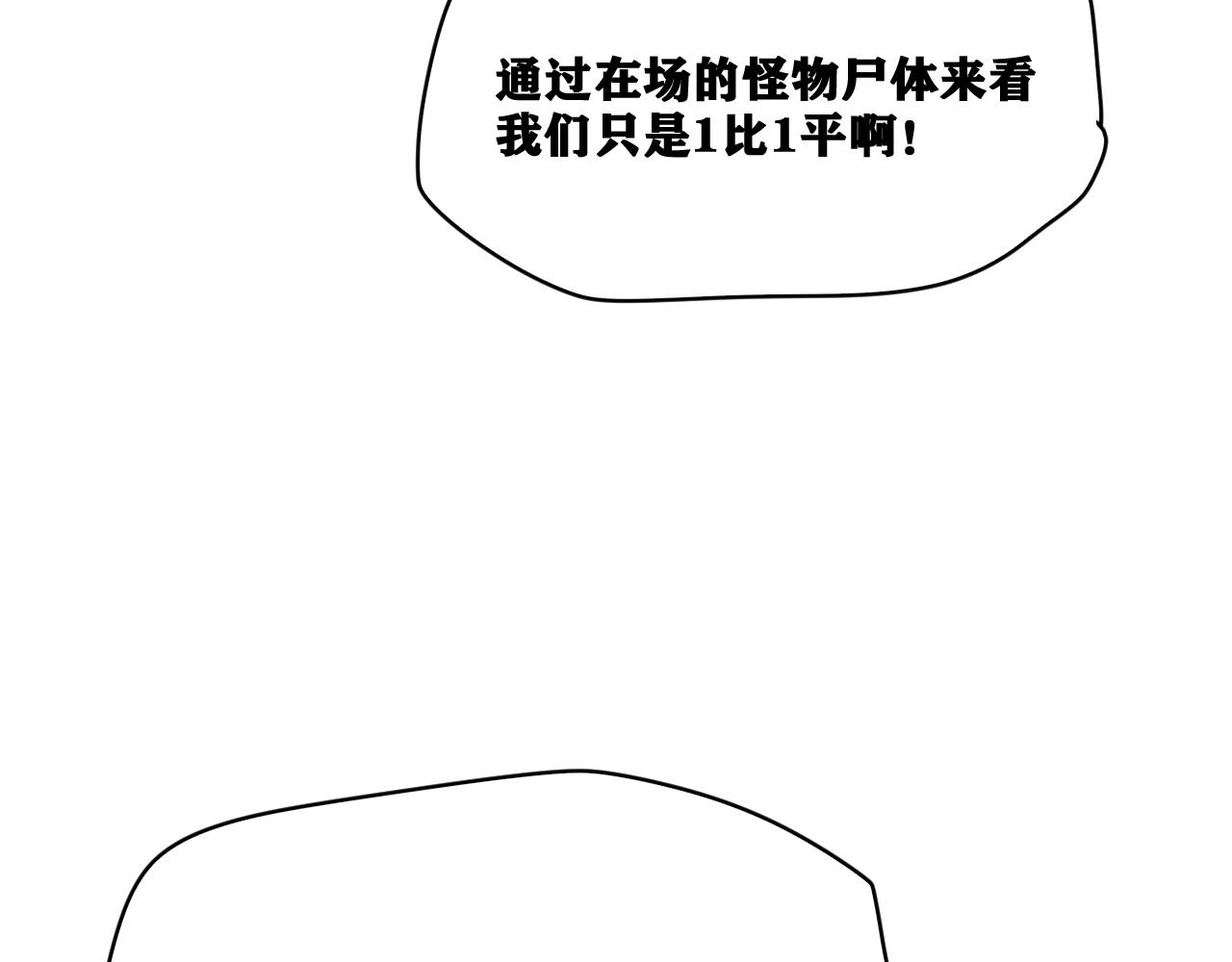 第15话 七五vs红蘑人27