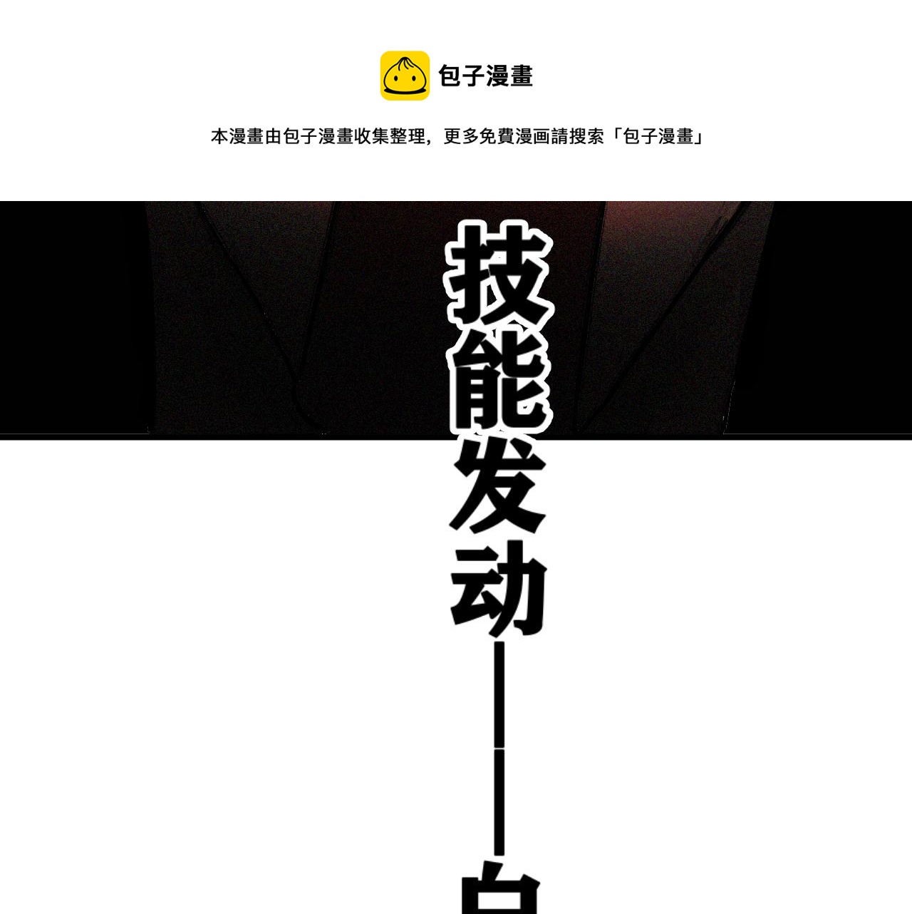 第35话 神教会篇（12）59