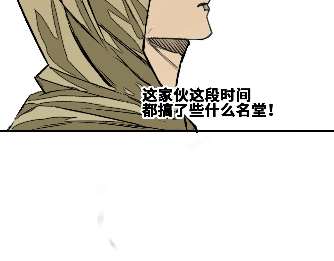 第51话高能汇集42
