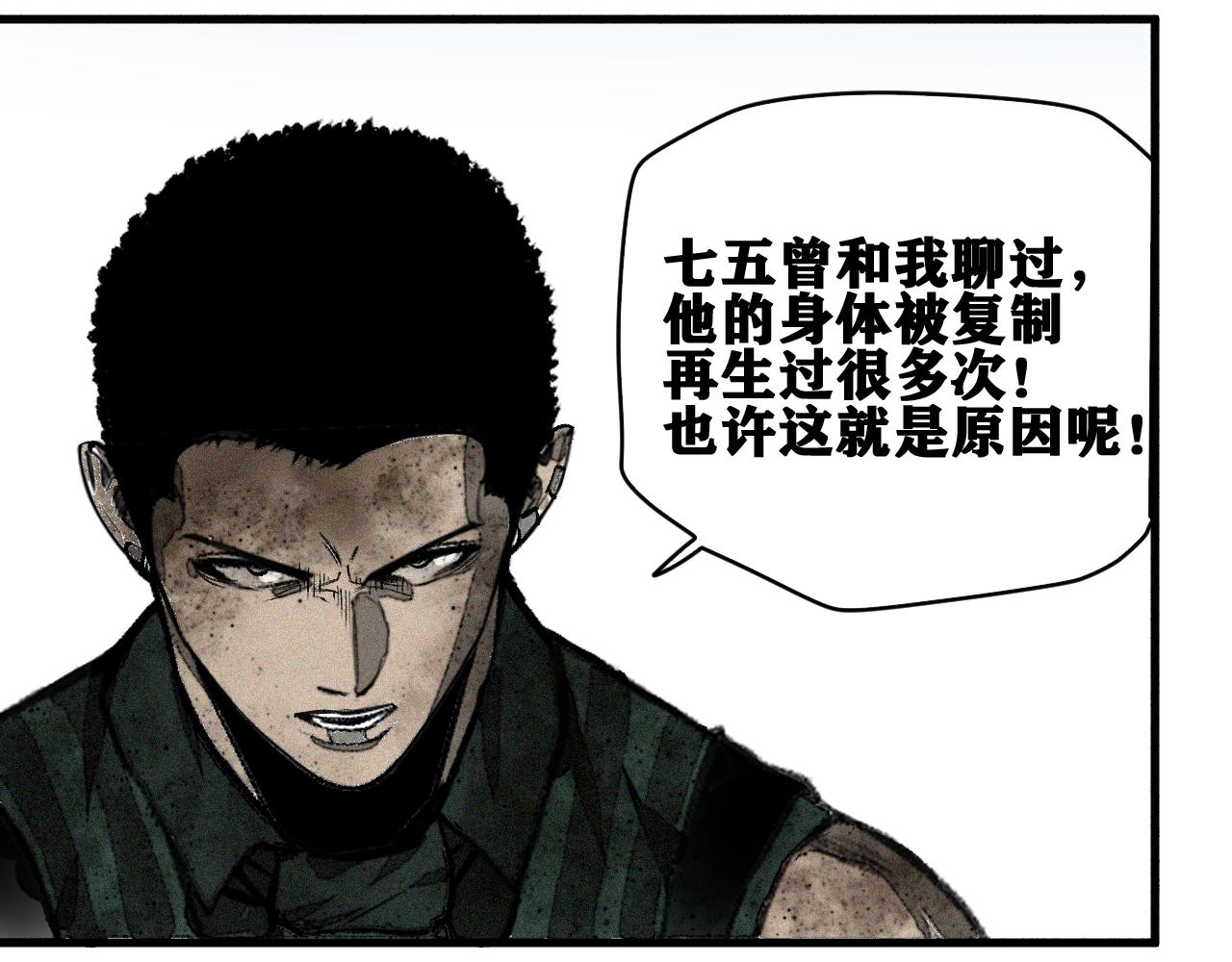 第44话   两个七五！79