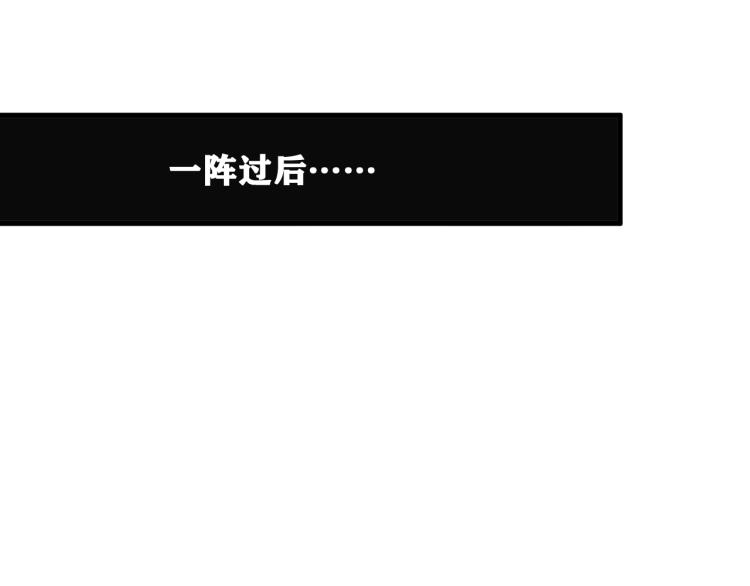 第2话 拜托我不想被碾成肉泥！31