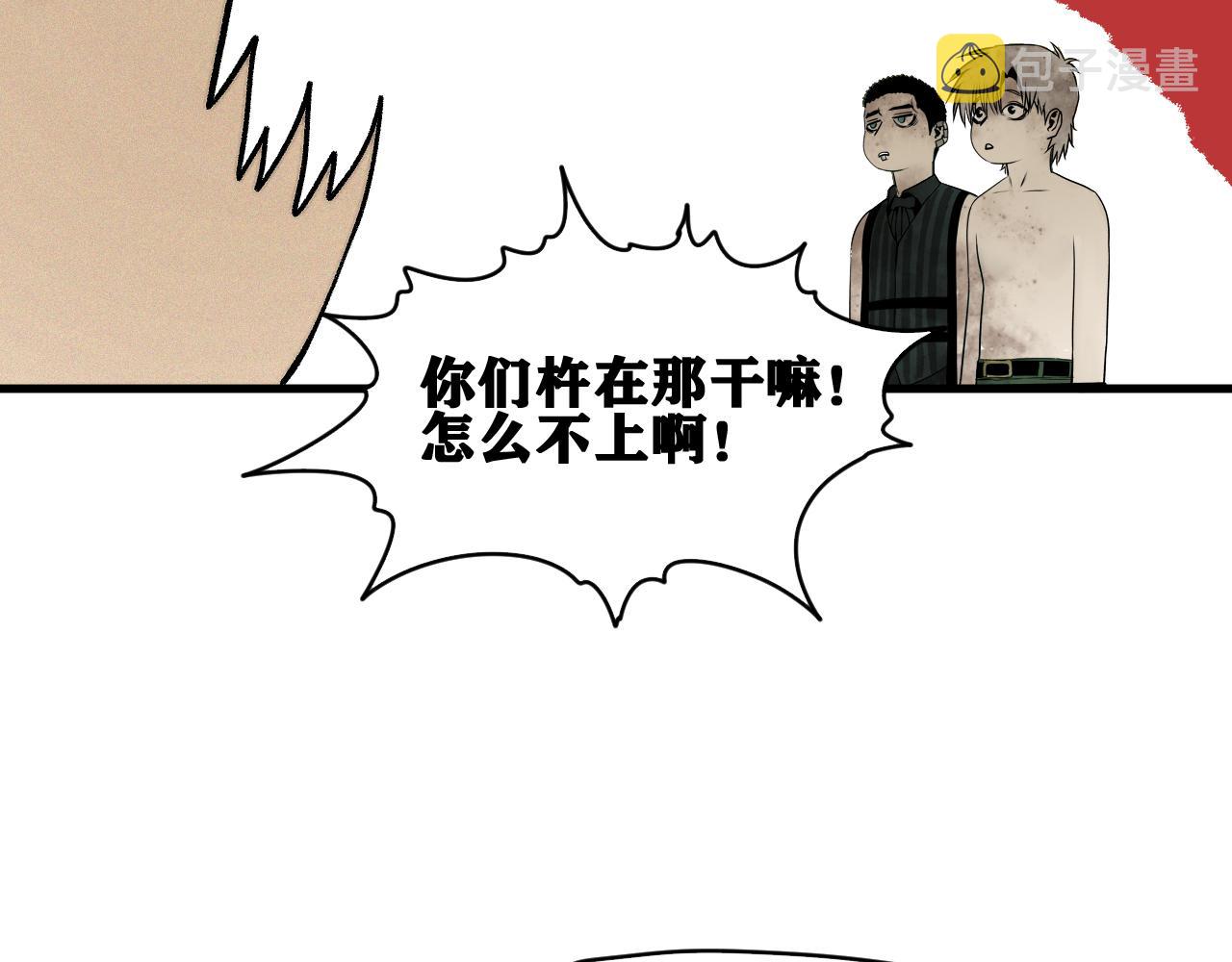 第38话 神教会篇（15）79