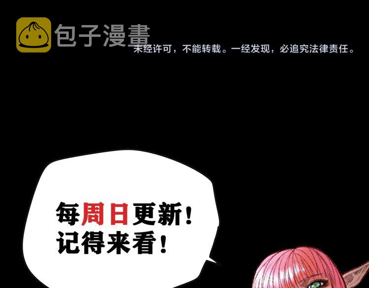 第13话  领主出现了！169