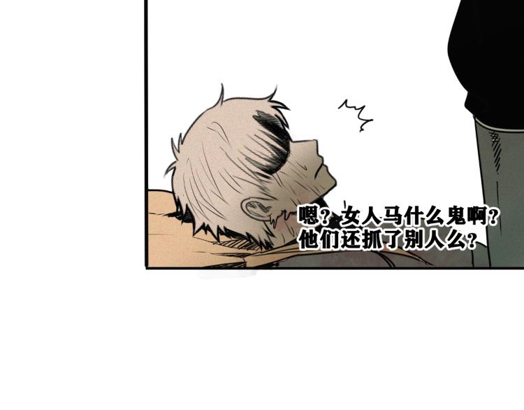 第8话 七五的虐杀时刻！21