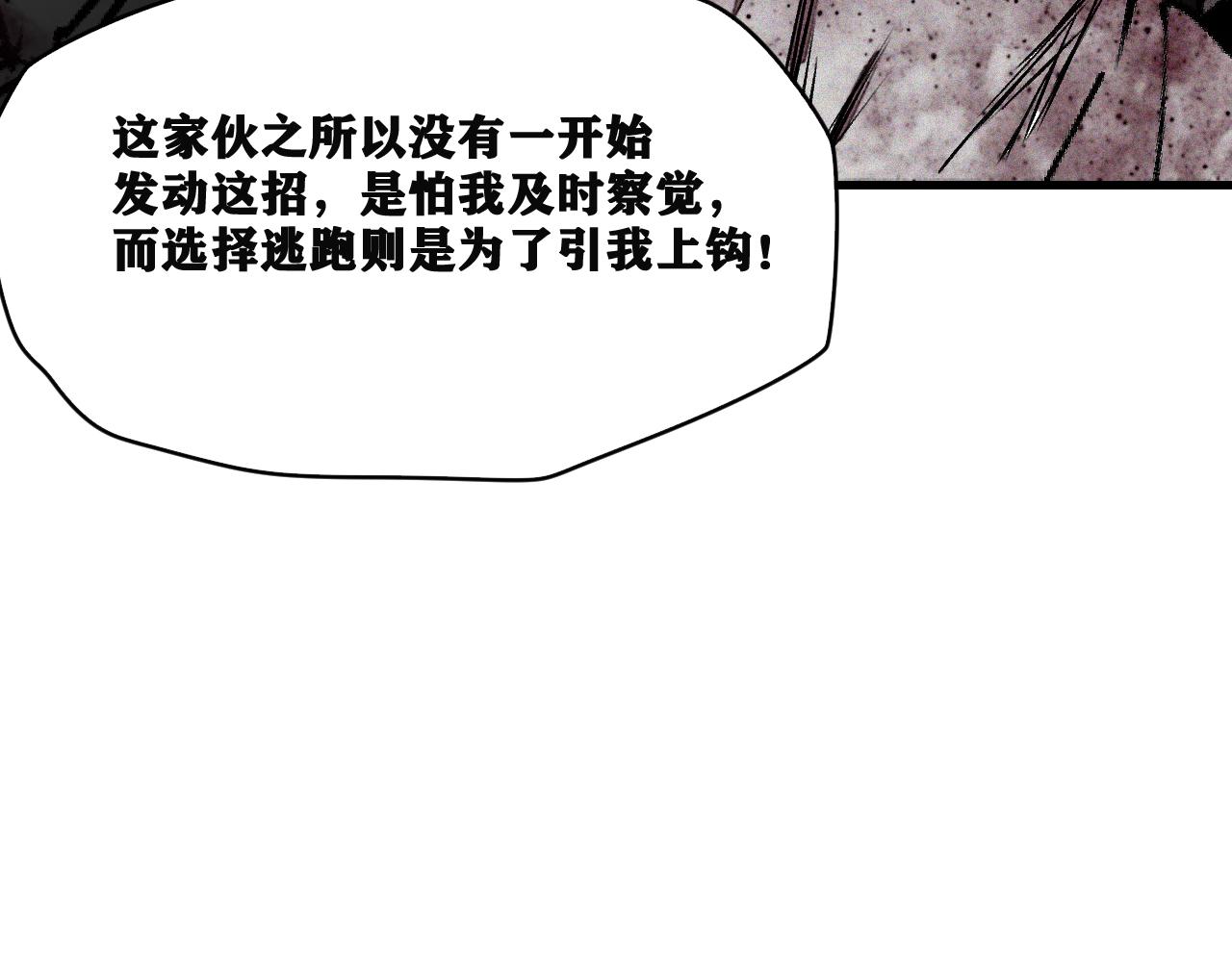 第32话 神教会篇（9）100