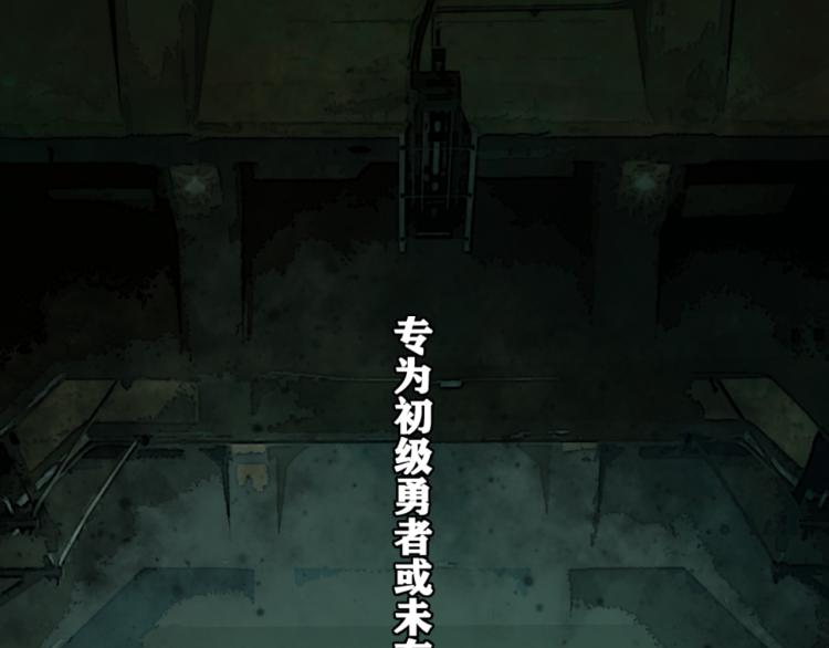 第11话  不同以往的怪物！1