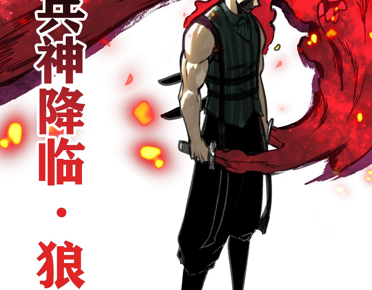 第20话  下地狱吧！系统人！136