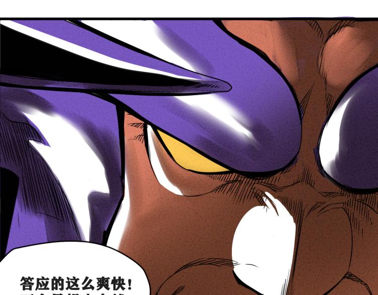 第5话 代沃的目的122