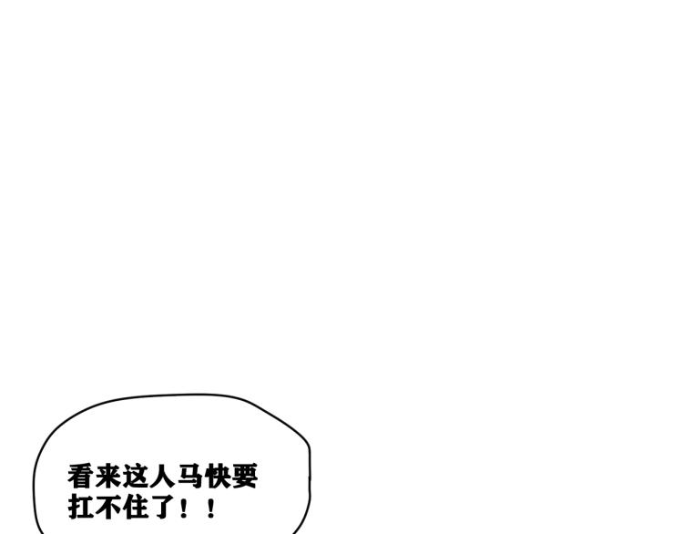 第8话 七五的虐杀时刻！87