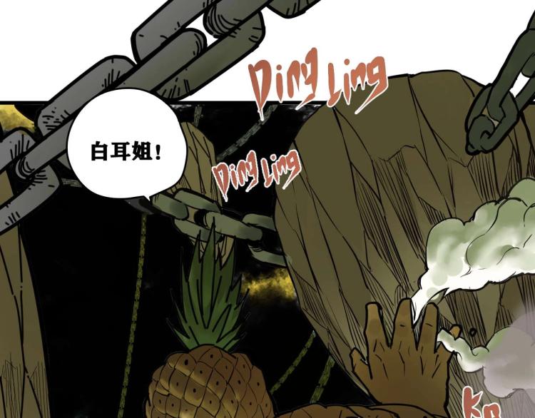 第3话 升级升到爆！89